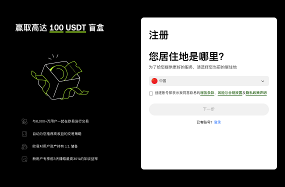 币安ouyi交易所网页版登录入口官网v6.125.0版 - php中文网